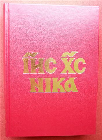  40. výročí  kněžského svěcení biskupa Dušana Hejbala a požehnání novému misálu